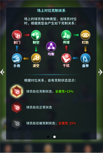 任性足球九游版