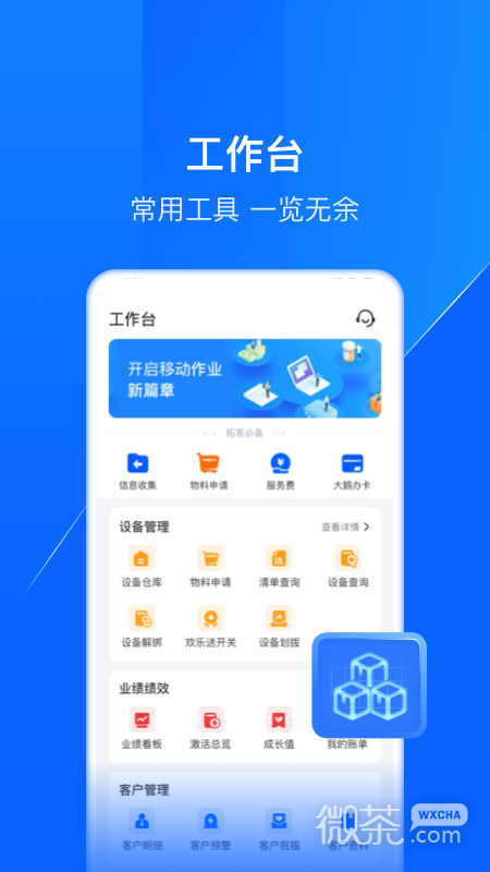 鑫联盟Pro