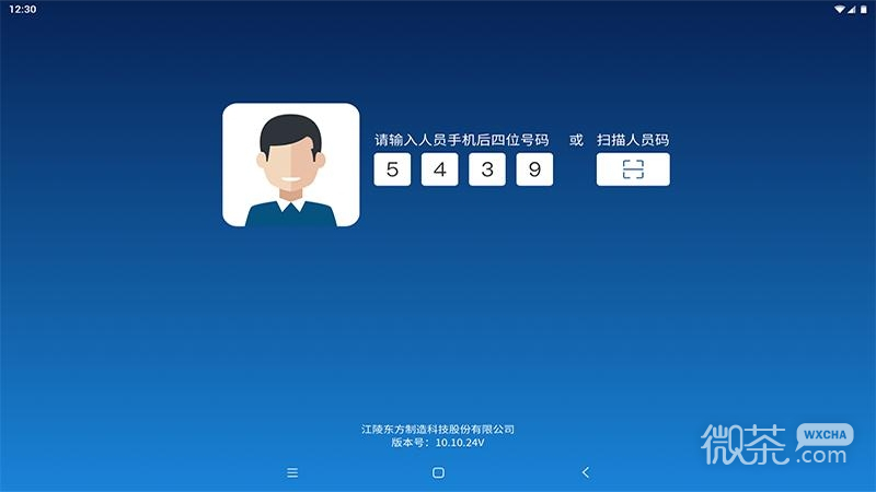 蒲惠云mes