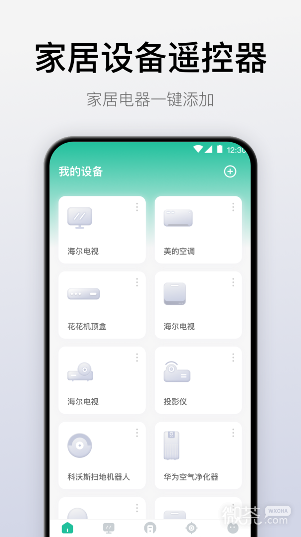 悟空遥控器
