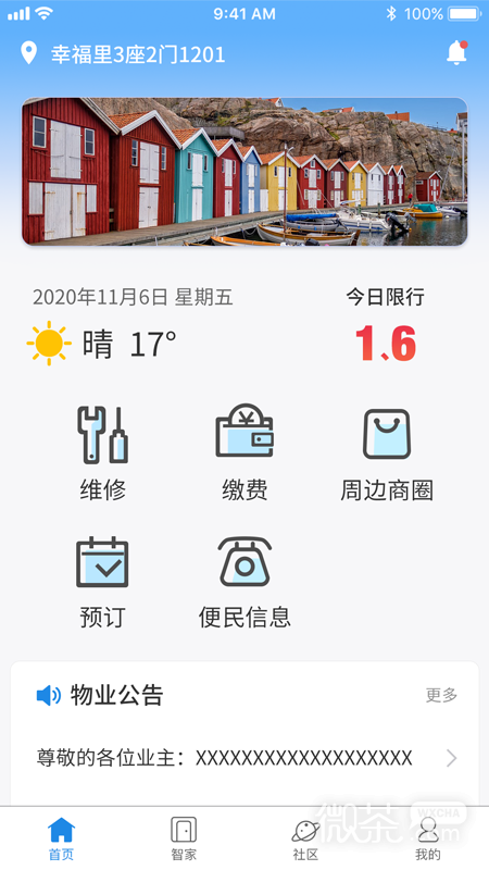 爱康居