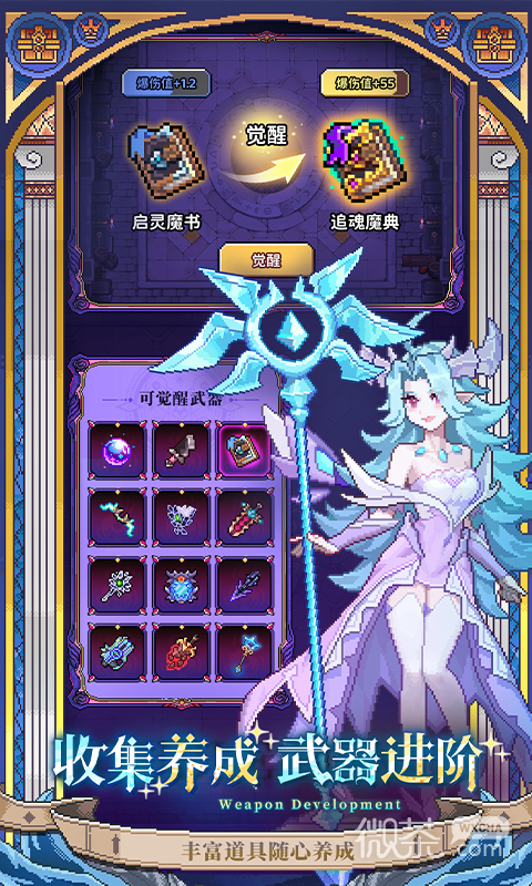 我的勇者b服