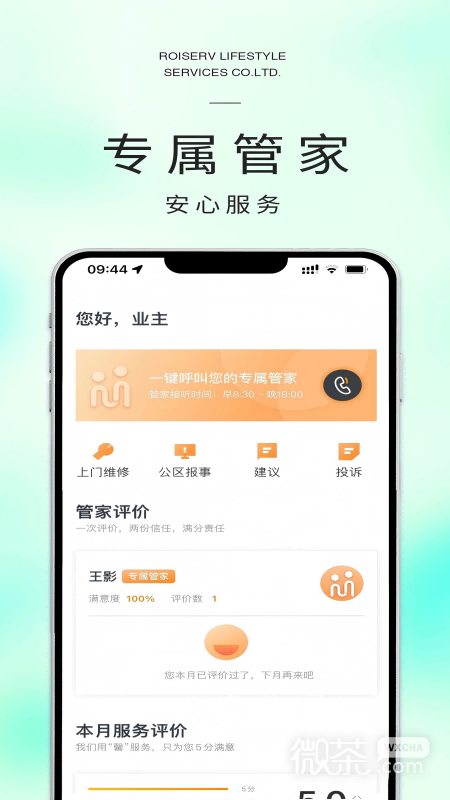 米饭公社
