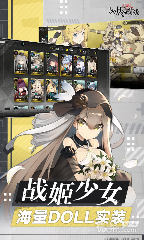灰烬战线台服