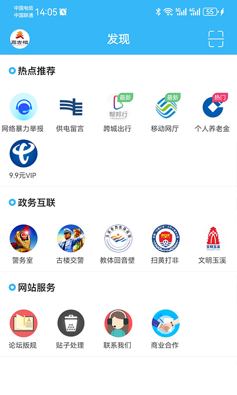 玉溪高古楼