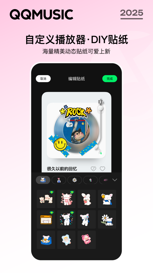 QQ音乐2021版