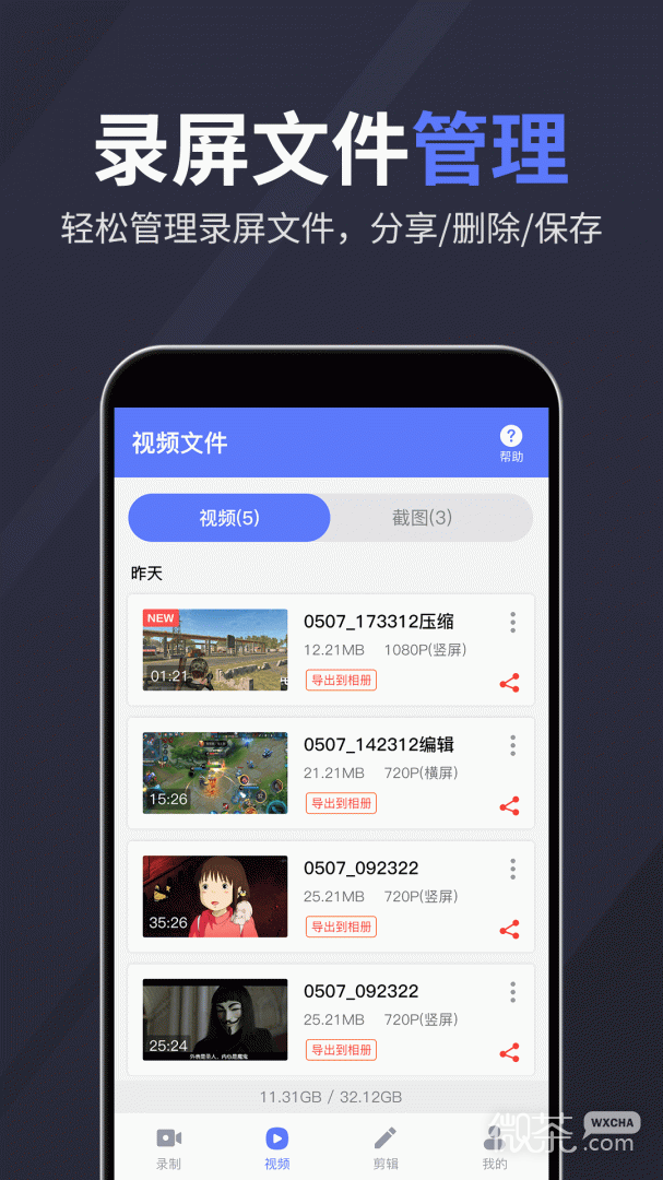 录屏特效大师