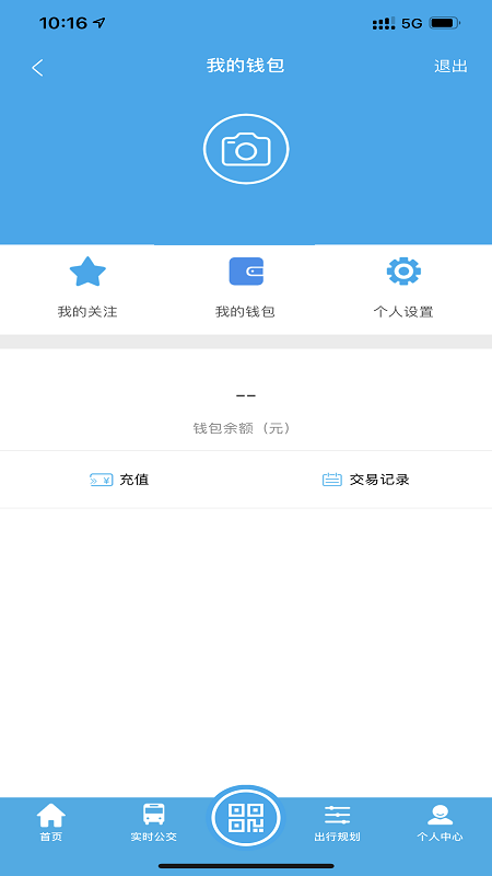 海安公交车查询实时