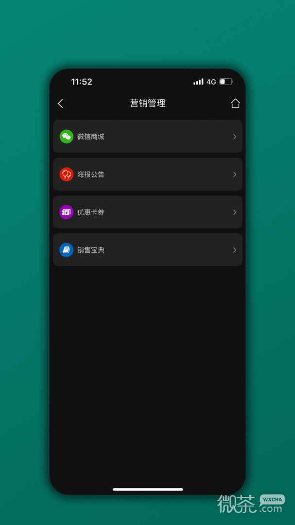 会员树