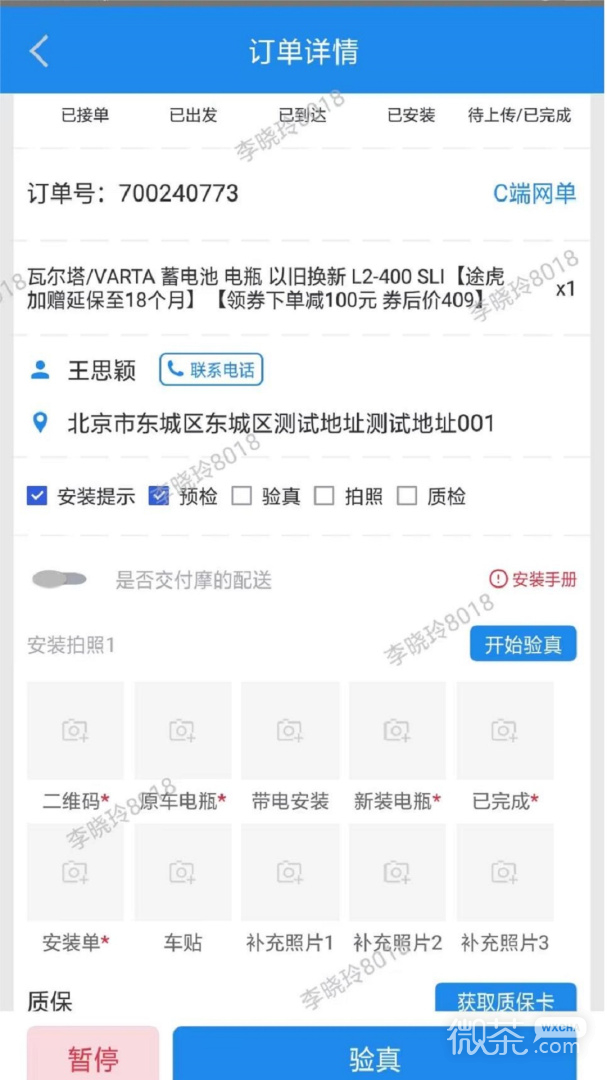 途虎快送截圖1