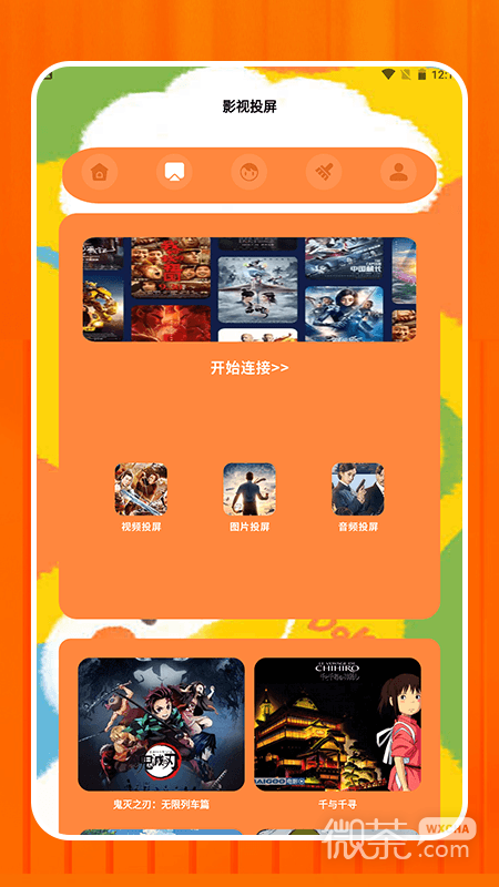 天天影视
