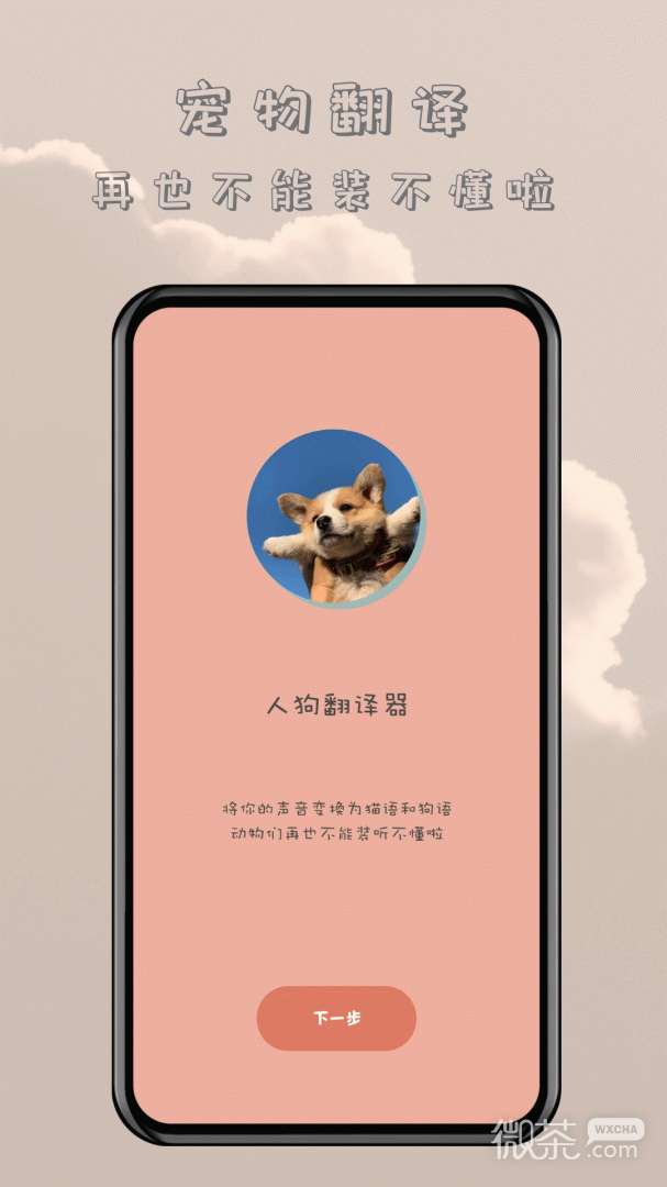 èappv1.2.2