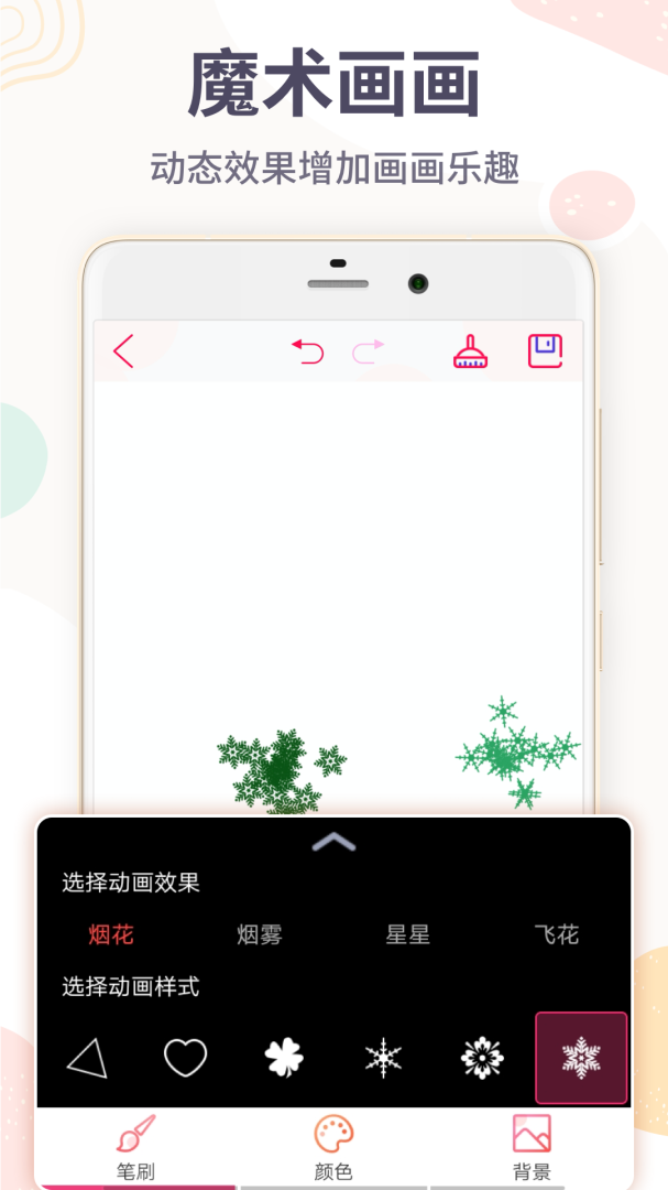 画图