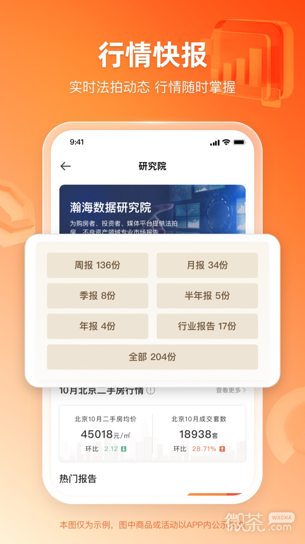 瀚海法拍网