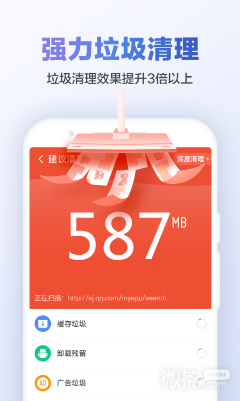 猎豹清理大师