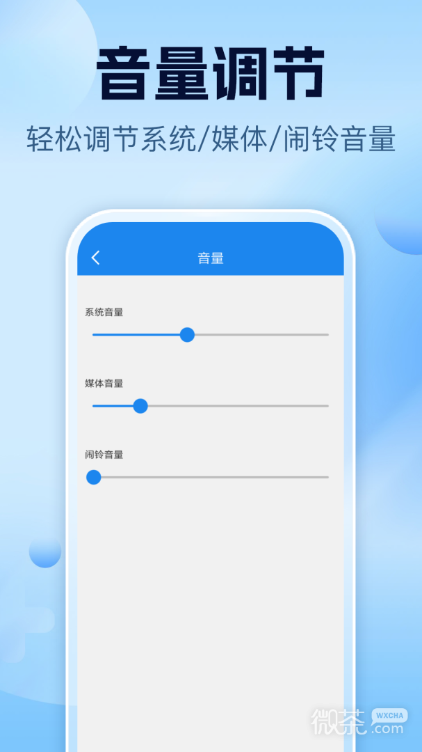 智能一键锁屏