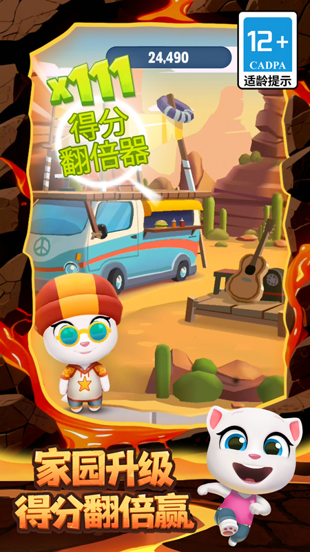 汤姆猫跑酷超人版