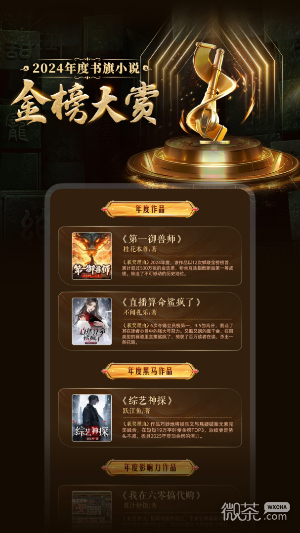 书旗小说