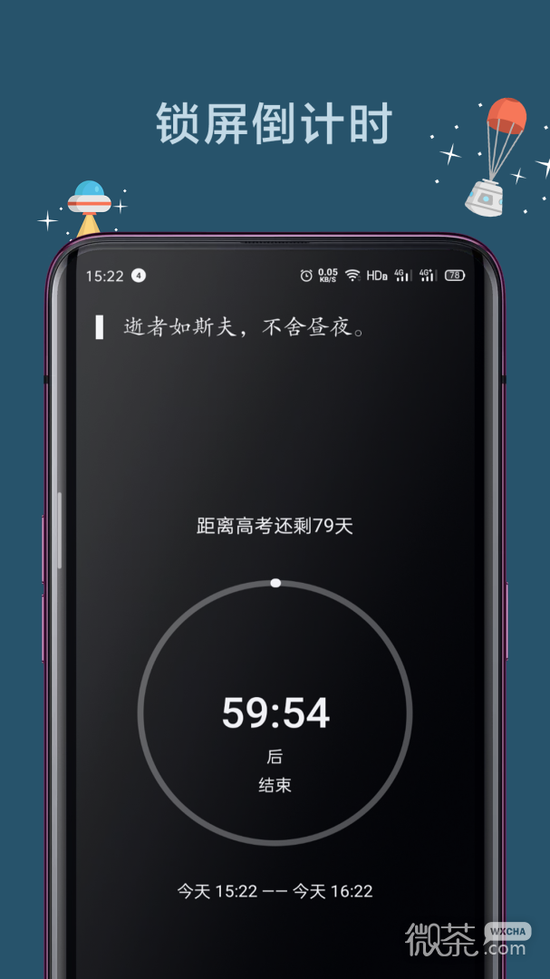 远离手机