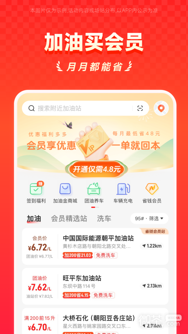 团油