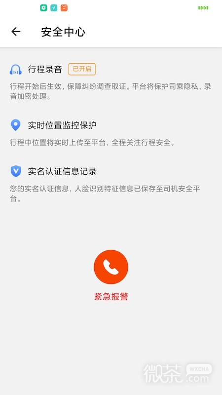 添猫车主
