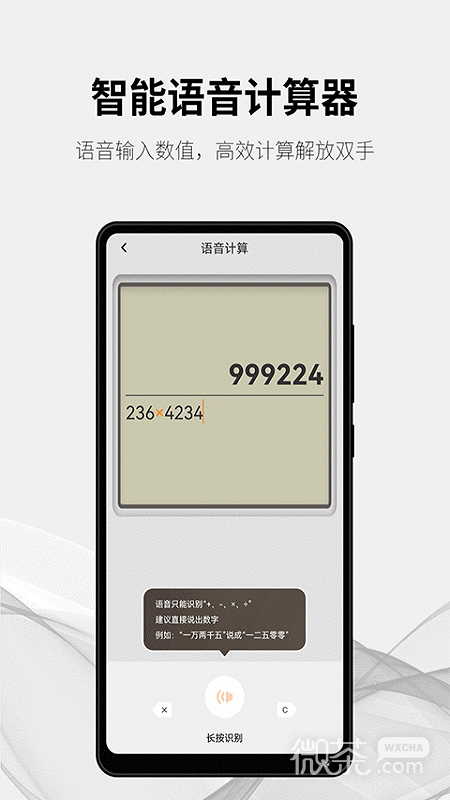 随手计算器