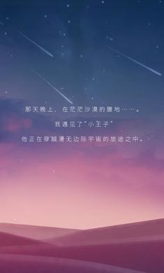 宝丽星辰王子的故事测试版