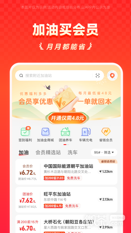 能链团油