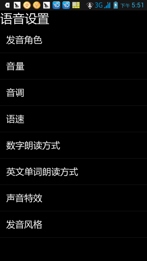 保益悦听