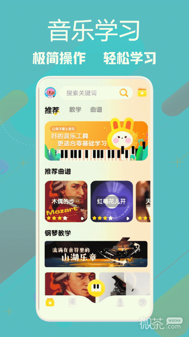 音游