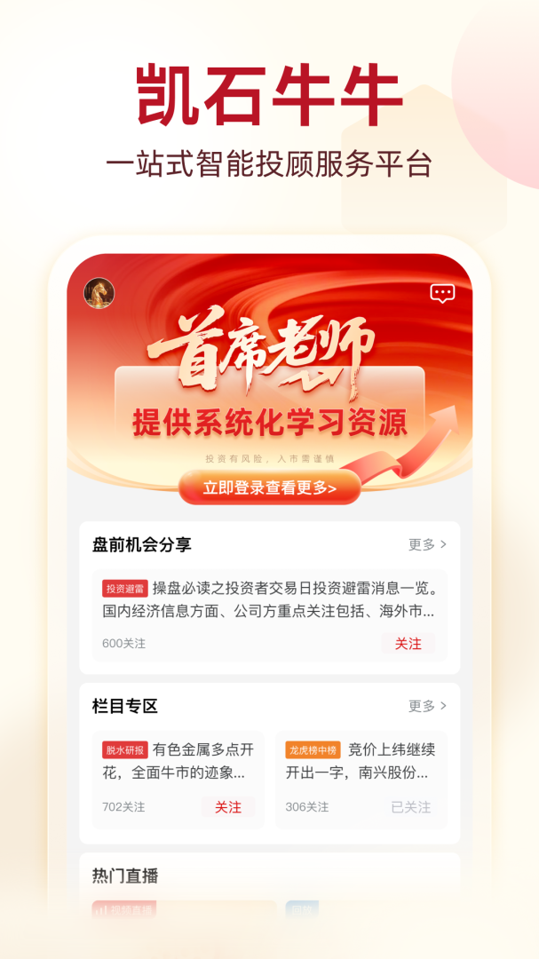 确幸股票