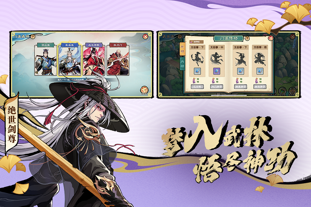 造梦西游2升级版手机版