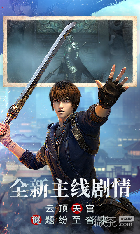 新盗墓笔记折扣版