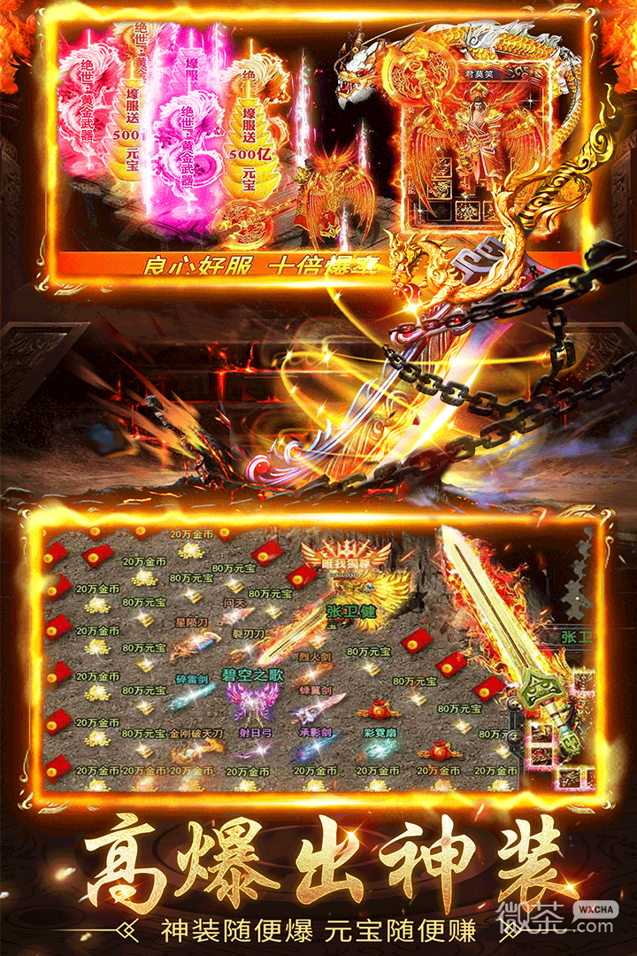 诛神乾坤九游版
