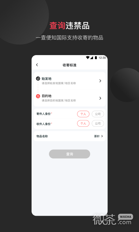 顺丰国际