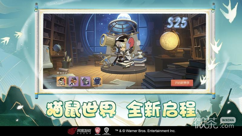 猫和老鼠九游版