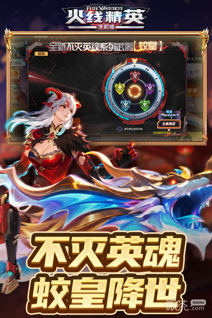 火线精英内购版