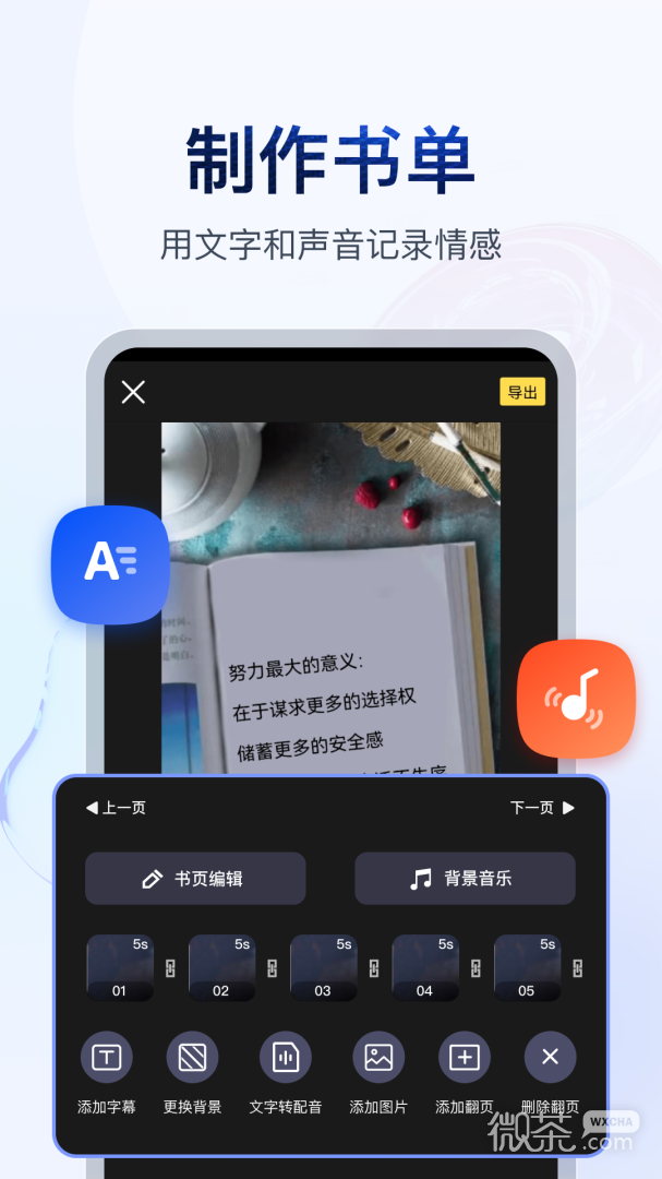 书单视频助手