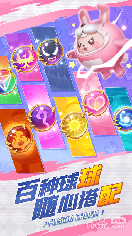 球球英雄小米版