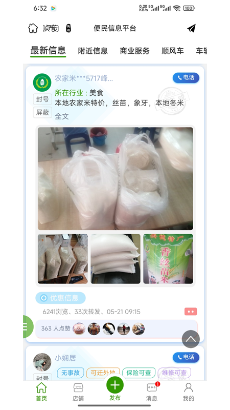 爱英德
