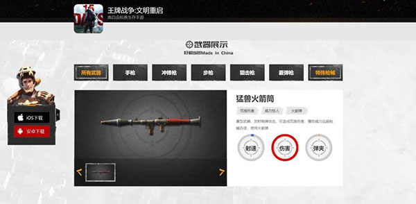 王牌战争手游九游版