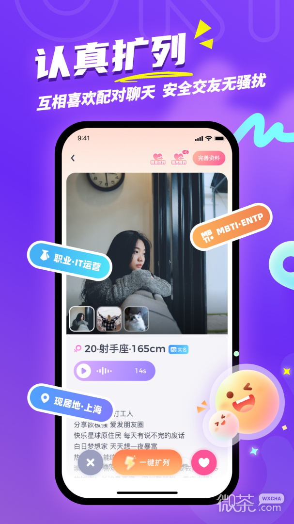Uki(有趣的人在等你)