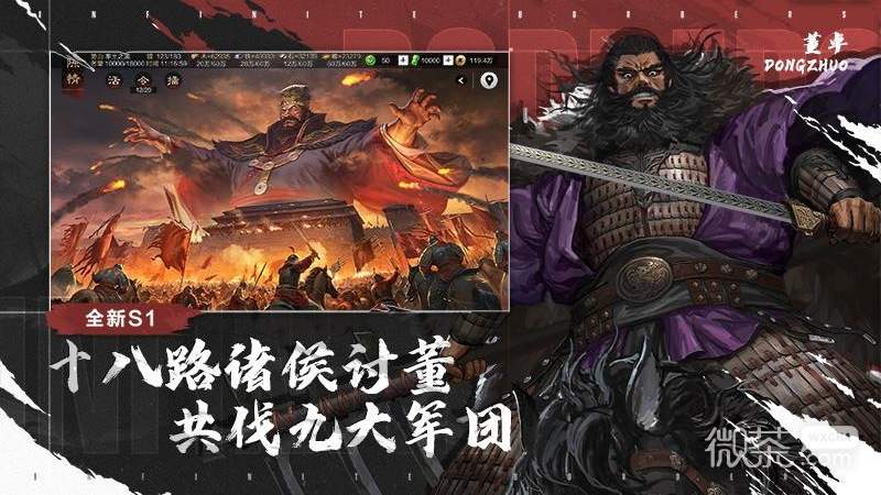 率土之滨(百家社全服上线)