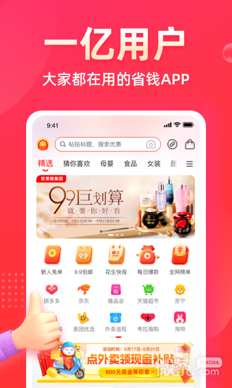 花生日记