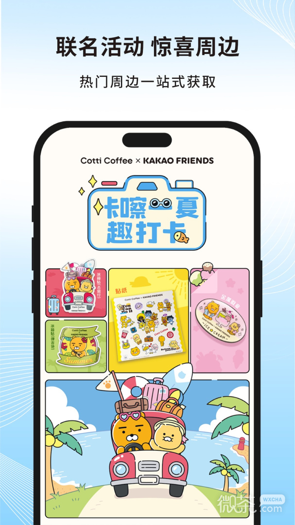 库迪咖啡