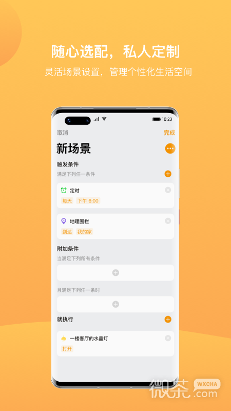 迪惟智能