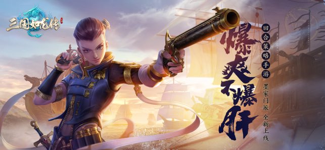 三国如龙传（现金点直充版）