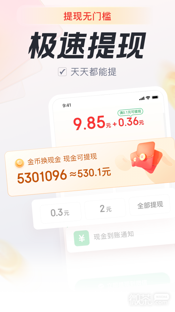 ֻappv5.6.7