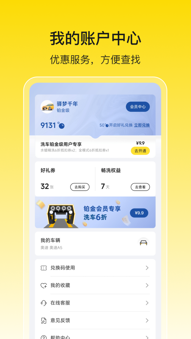 驿公里洗车
