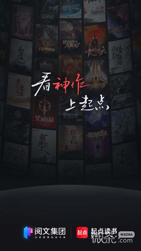 起点读书最新版